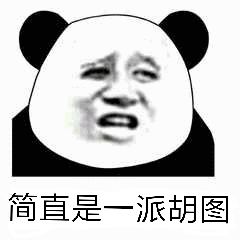 微信近期斗图恶搞表情包2020/5/8（二）