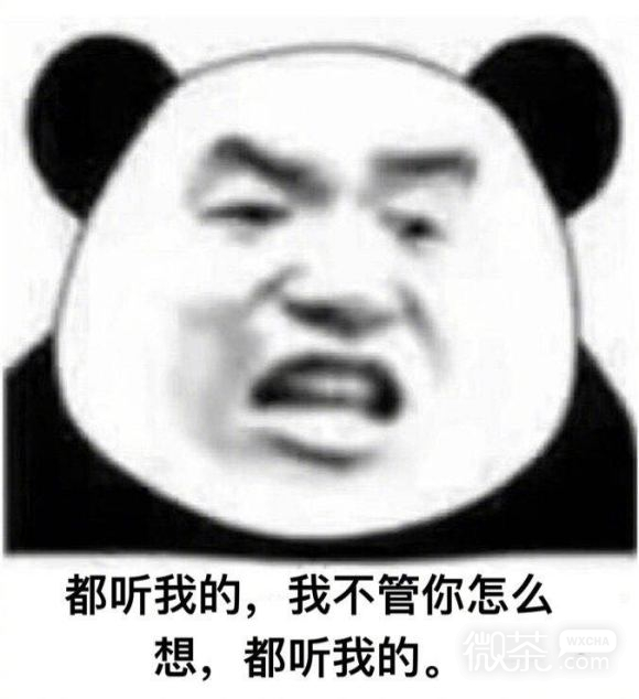 围观微信傻屌聊天表情包