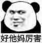 围观微信傻屌聊天表情包
