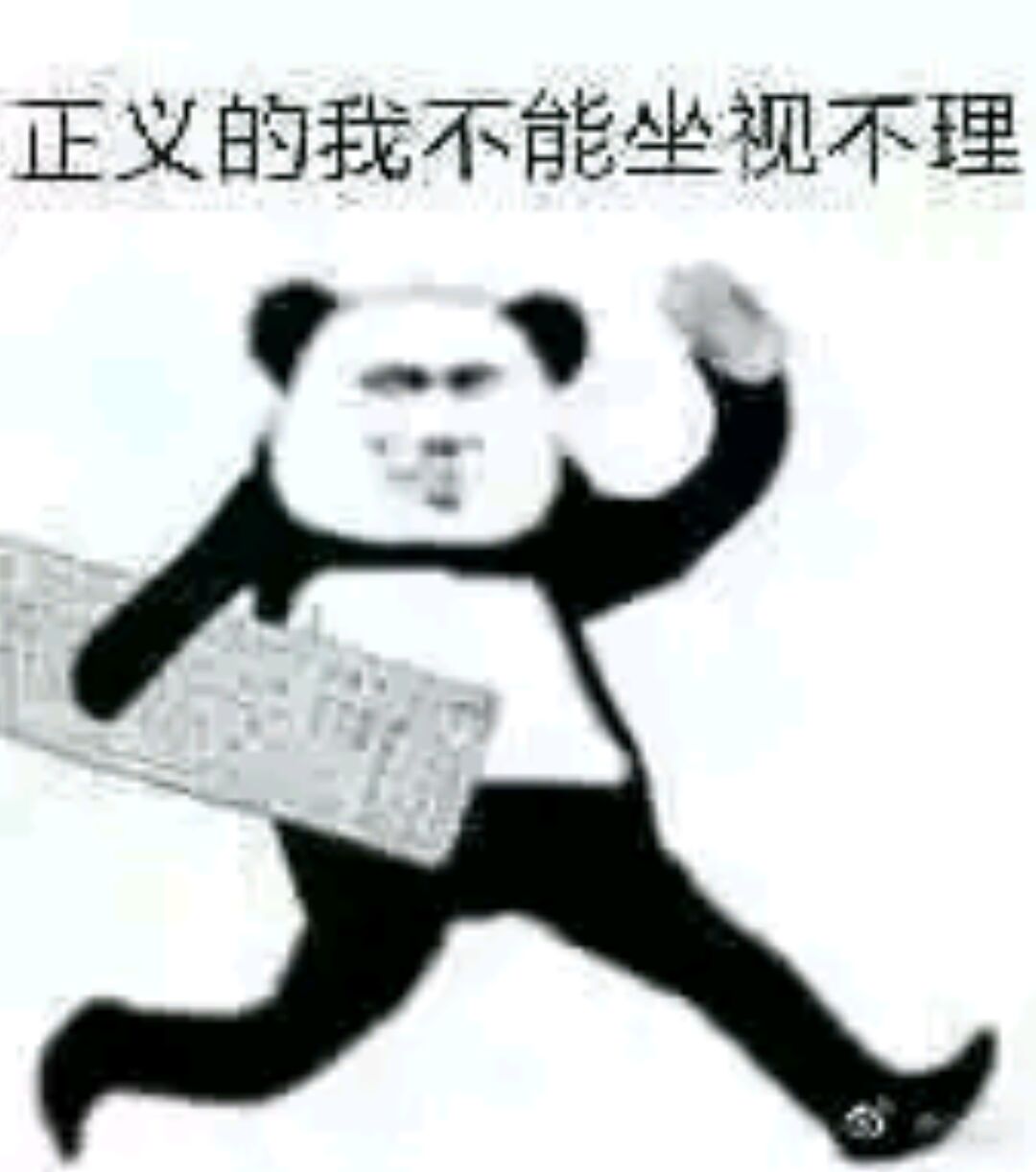 微信近期斗图恶搞表情包2020/5/8