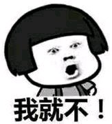 微信近期斗图恶搞表情包2020/5/8