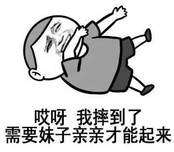 微信近期斗图恶搞表情包2020/5/8