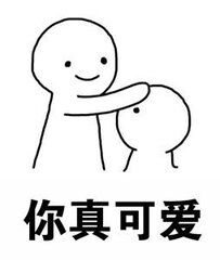 微信近期斗图恶搞表情包2020/5/8