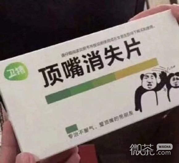 围观微信傻屌聊天表情包
