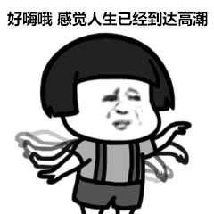 微信近期斗图恶搞表情包2020/5/8