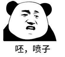 微信近期斗图恶搞表情包2020/5/8（二）