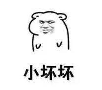 微信近期斗图恶搞表情包2020/5/8