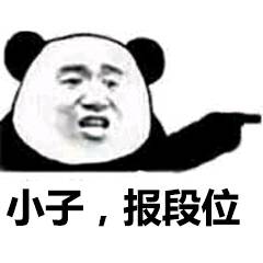 微信近期斗图恶搞表情包2020/5/8