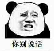 微信近期斗图恶搞表情包2020/5/8