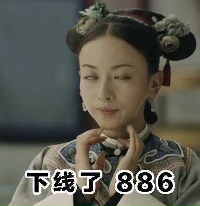 微信近期斗图恶搞表情包2020/5/8