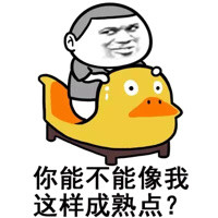 微信近期斗图恶搞表情包2020/5/8