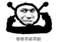 我他妈直接害羞微信恶搞表情包