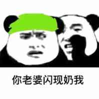 微信近期斗图恶搞表情包2020/5/11（二）