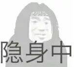 微信近期斗图恶搞表情包2020/5/11（二）