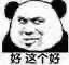 火大微信群聊斗图表情包