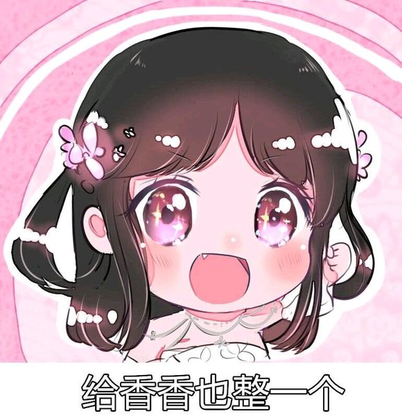 挠头微信搞怪二次元表情包