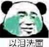 火大微信群聊斗图表情包
