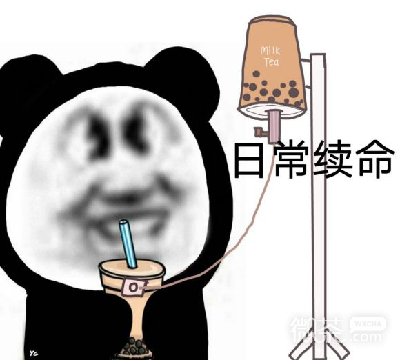 怕你不成微信聊天表情包