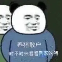 无情微信恶搞傻屌斗图表情包