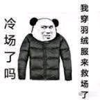 微信冷场傻屌聊天表情包
