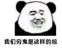 微信冷场傻屌聊天表情包