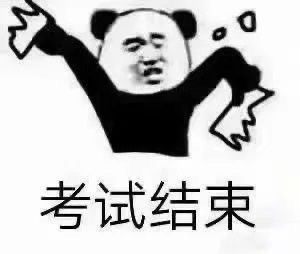 你要气死我微信恶搞斗图表情包