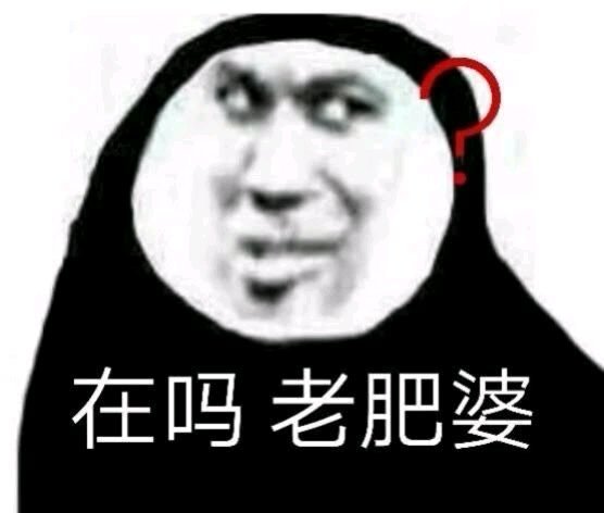 看热闹微信逗比聊天表情包