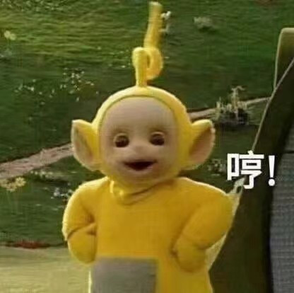 你要气死我微信恶搞斗图表情包