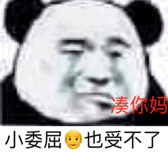 装傻微信恶搞聊天表情包