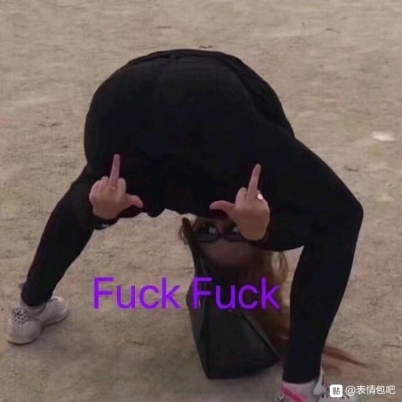微信冷场傻屌聊天表情包