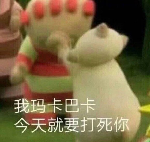 行吧恶搞傻屌斗图微信表情包