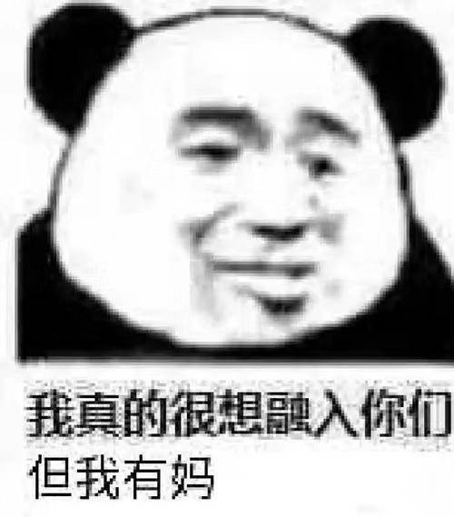 你要气死我微信恶搞斗图表情包