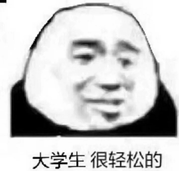 你要气死我微信恶搞斗图表情包