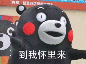 你要气死我微信恶搞斗图表情包