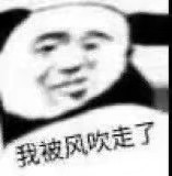 你要气死我微信恶搞斗图表情包