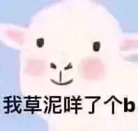 装傻微信恶搞聊天表情包