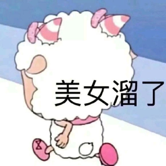 看热闹微信逗比聊天表情包