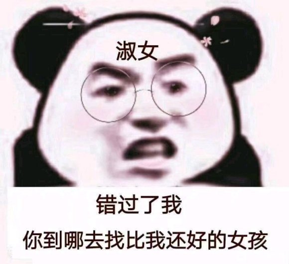 微信冷场傻屌聊天表情包