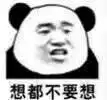 无情微信恶搞傻屌斗图表情包