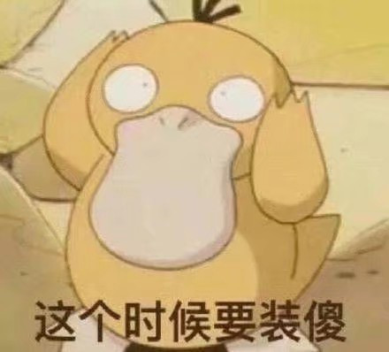 你要气死我微信恶搞斗图表情包