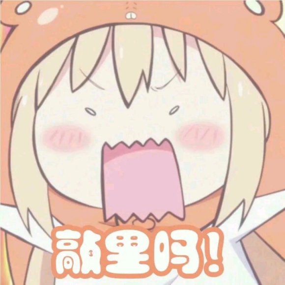 看热闹微信逗比聊天表情包