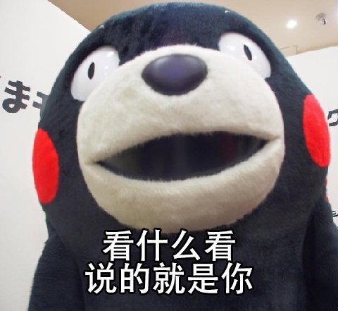 行吧恶搞傻屌斗图微信表情包