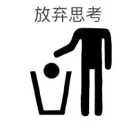 微信恶搞迷惑表情包