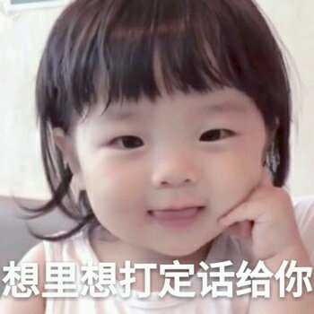 美妙微信傻屌聊天表情包
