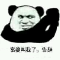 美妙微信傻屌聊天表情包
