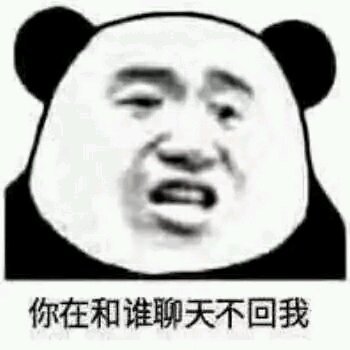 美妙微信傻屌聊天表情包