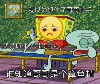 美妙微信傻屌聊天表情包