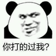 美妙微信傻屌聊天表情包