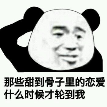 美妙微信傻屌聊天表情包