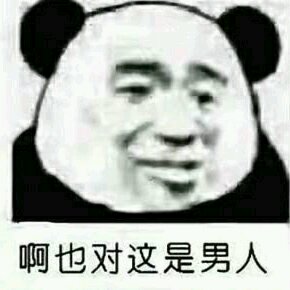 美妙微信傻屌聊天表情包